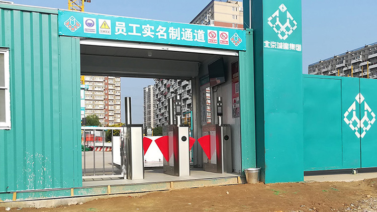 北京城建五集團-實名制對接云筑網
