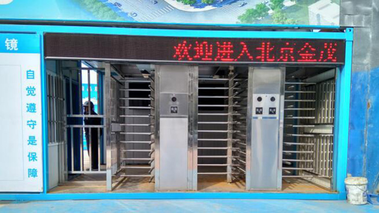 中建一局-全高轉閘實名制系統