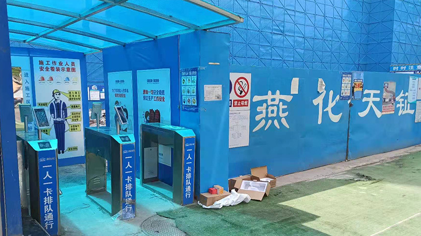 燕化天鉦-出入口閘機系統改造