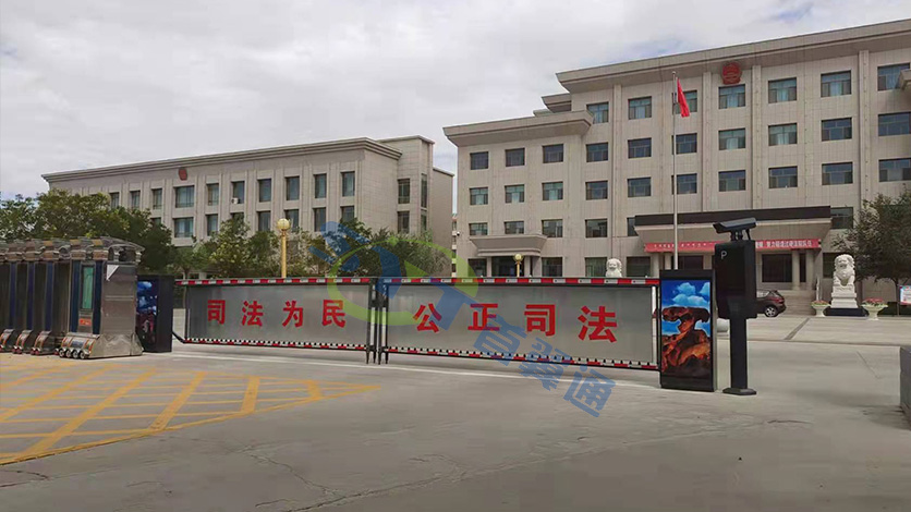 內蒙阿拉善人民法院-廣告道閘項目