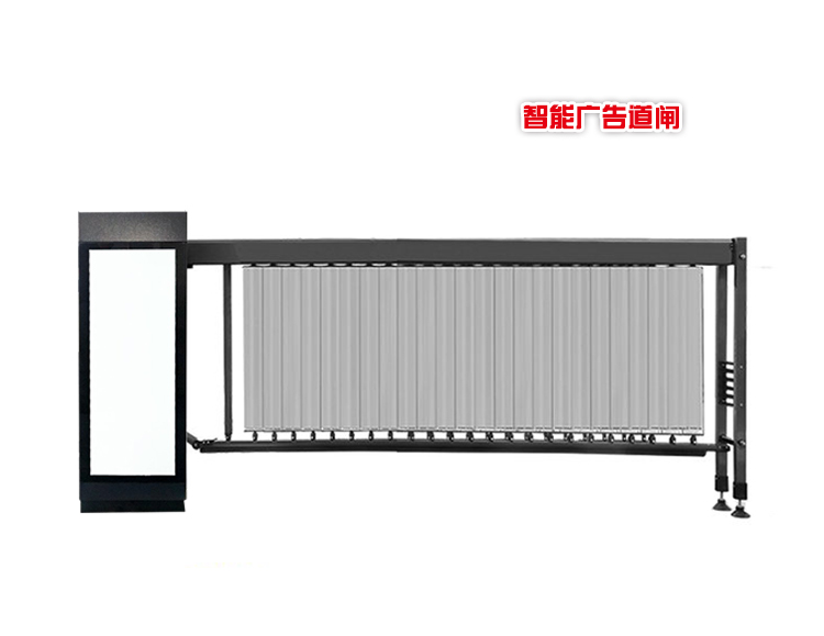 智能廣告道閘